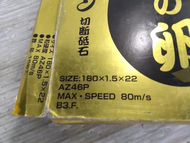 【WG】RESITON 金の卵 切断砥石 18010枚入り