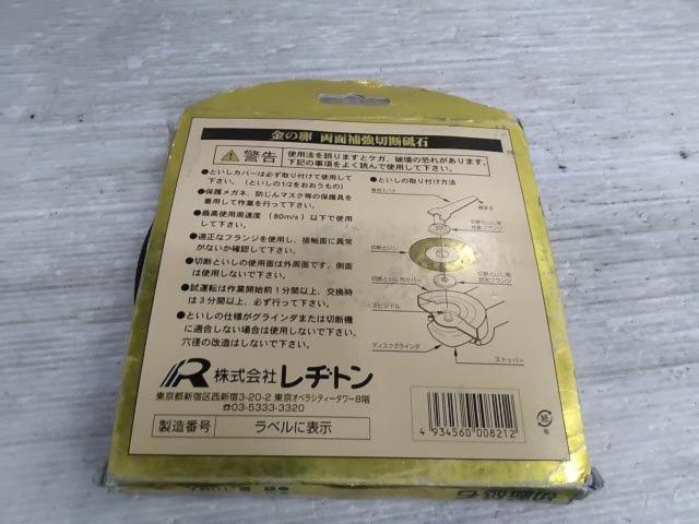 【WG】RESITON 金の卵 切断砥石 18010枚入り