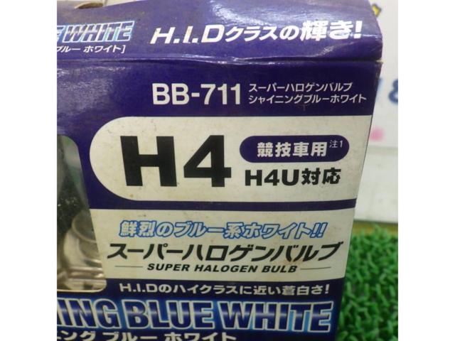 【見っけもん】ベイテックス スーパーハロゲンバルブH4シャイニングブルーホワイト 品番BB-711