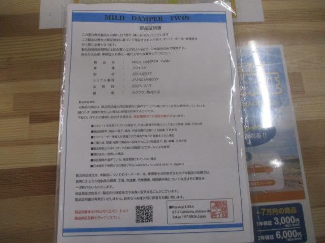 LIBRA MILD DAMPER TWIN 車高調 TOYOTA JZS17/UZS17 クラウンマジェスタ専用 2WD