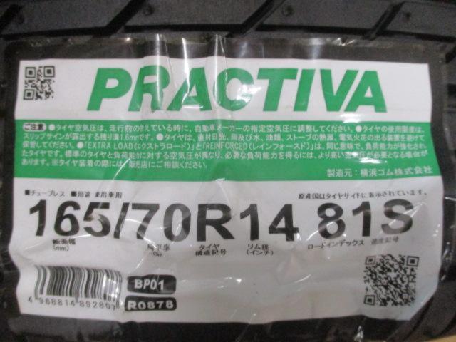 ピット Yellow Hat(イエローハット) PRACTIVA BP01 1本のみ