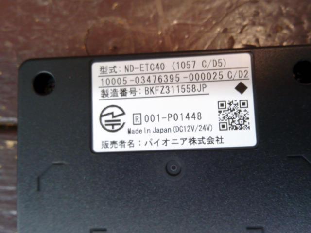 【carrozzeria】ND-ETC40 セパレートボイスタイプ