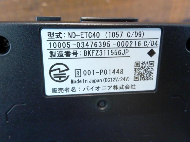 【carrozzeria】ND-ETC40 セパレートボイスタイプ