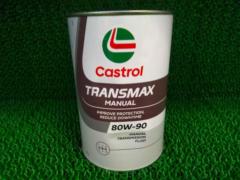 Castrol TRANSMAX MANUAL 1L 80W-90 マニュアルトランスミッション ディファレンシャル兼用オイル