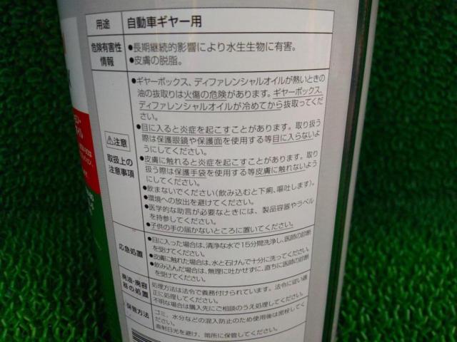 Castrol TRANSMAX MANUAL 1L 80W-90 マニュアルトランスミッション ディファレンシャル兼用オイル
