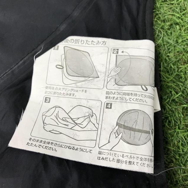 メーカー不明 サンシェード 汎用品