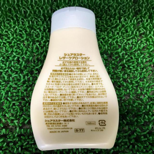 SurLuster LEATHER CARE LOTION