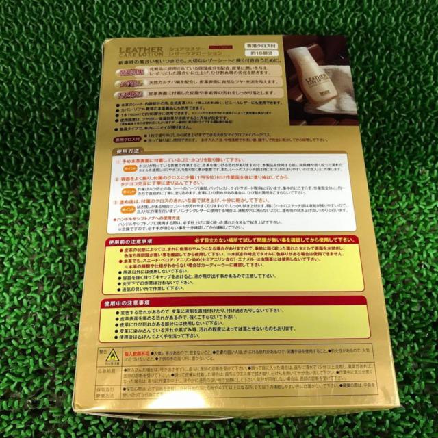 SurLuster LEATHER CARE LOTION