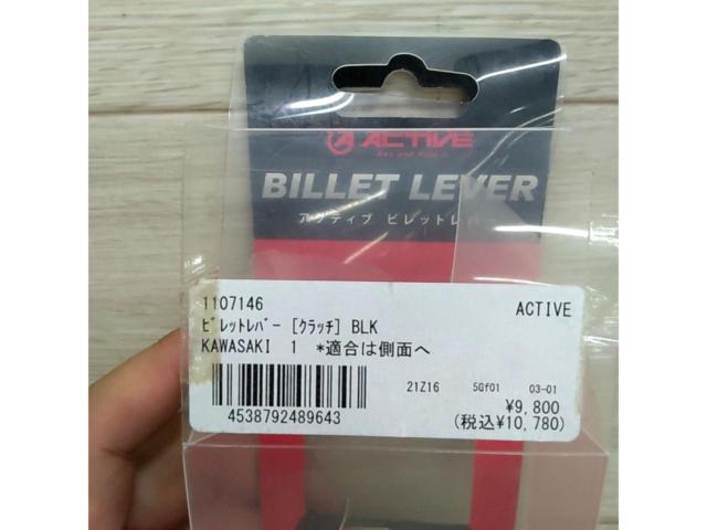 ACTIVE(アクティブ) ビレットレバー ZZR1400/ZX-14R