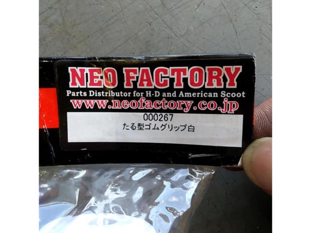 NEO FACTORY たる型ゴムグリップ ハーレー用