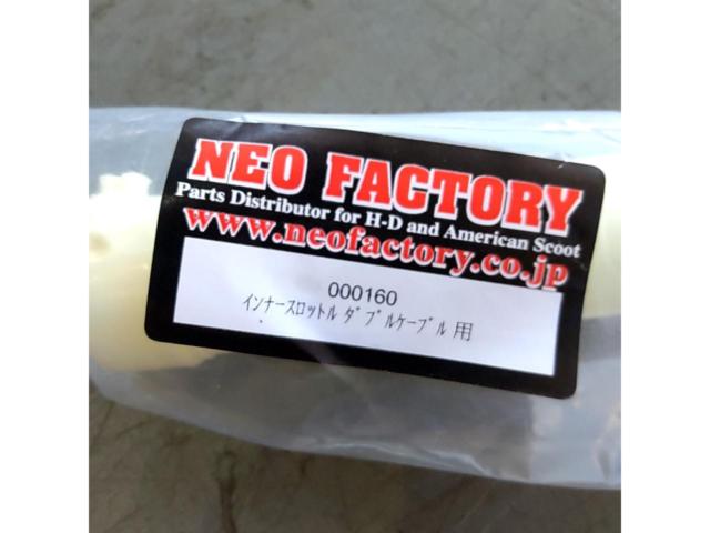 NEO FACTORY インナースロットル ダブルーケーブル用
