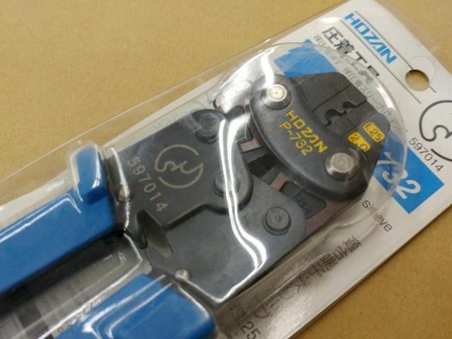 【WG】HOZAN 圧着ペンチ P-732