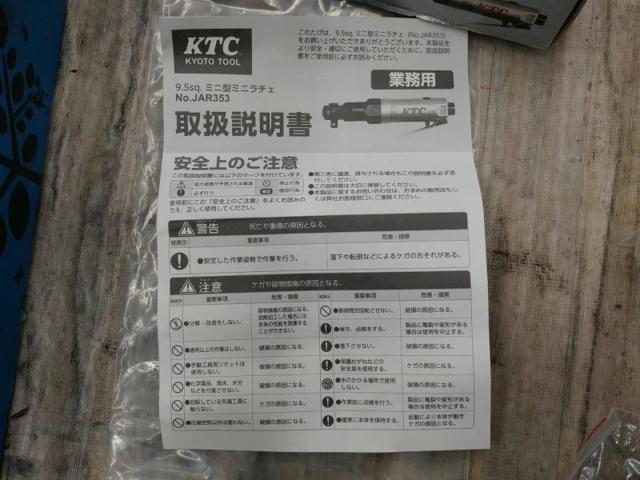 【WG】KTC JAR353 9.5sq ミニ型ミニラチェ