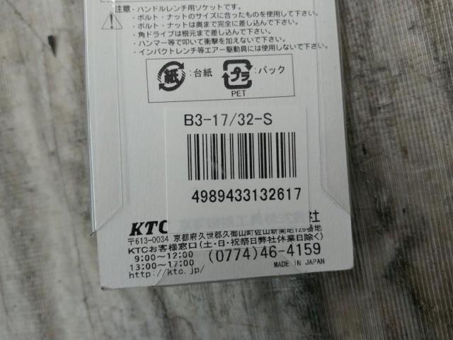 【WG】KTC スタンダードソケット 9.5sq