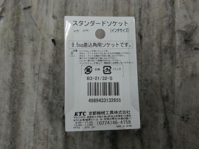 【WG】KTC スタンダードソケット 9.5sq