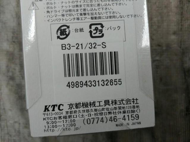 【WG】KTC スタンダードソケット 9.5sq