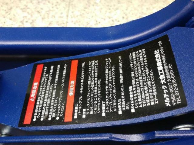 【WG】meltec FA-24 油圧ジャッキ ローダウン