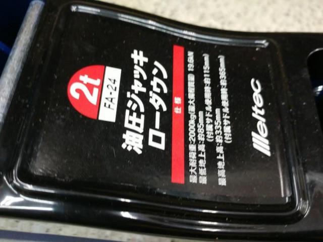【WG】meltec FA-24 油圧ジャッキ ローダウン