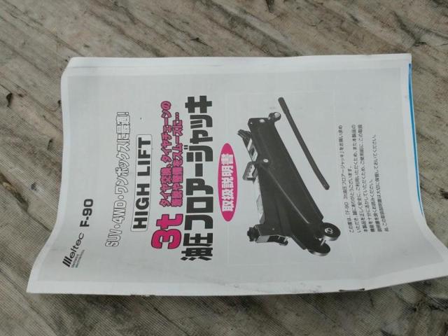 【WG】meltec F-90 3r油圧フロアジャッキ