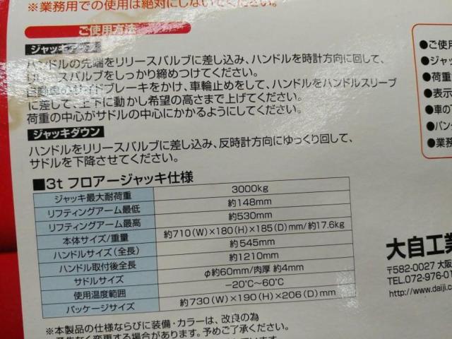【WG】meltec F-90 3r油圧フロアジャッキ