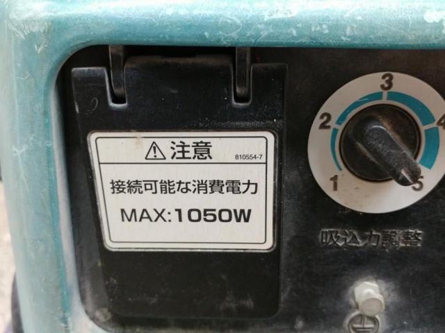 【WG】【マキタ】乾式専用集じん機 モデル484