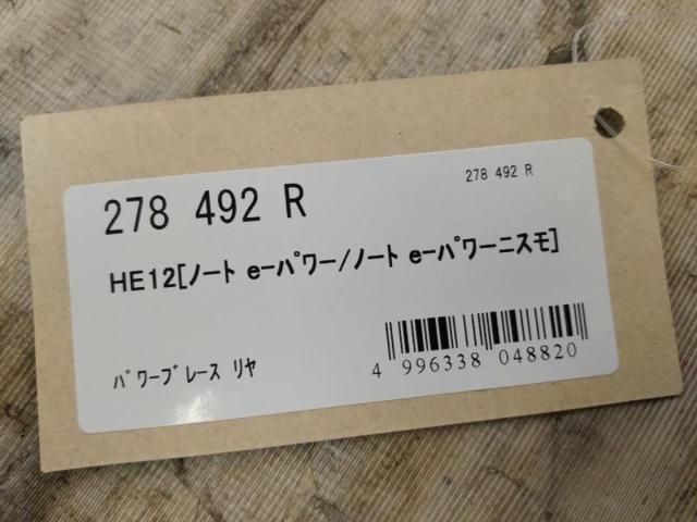 【ワケアリ】【CUSCO】リアパワーブレース