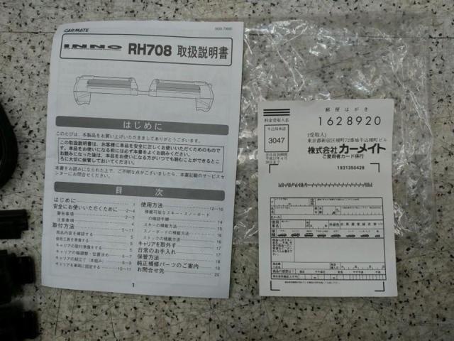 【INNO/RV-INNO】RH708 キャリア