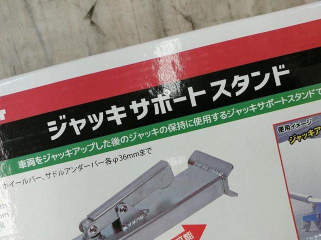 【WG】STRAIGHT Art.15-8980 ジャッキサポートスタンド