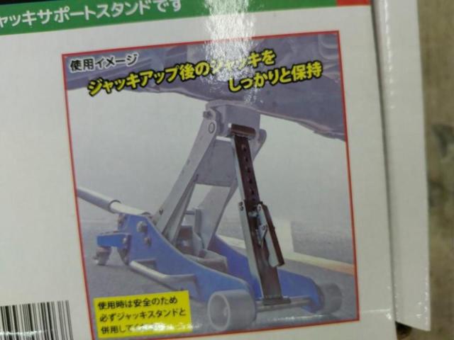 【WG】STRAIGHT Art.15-8980 ジャッキサポートスタンド