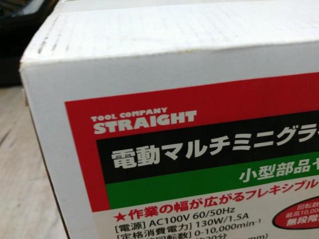 【WG】STRAIGHT Art.17-951 電動マルチミニグラインダー フレキシブルシャフト付き
