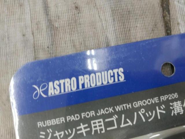 【WG】ASTROPRODUCTS AP261206 ジャッキ用ゴムパッド 溝付RP206