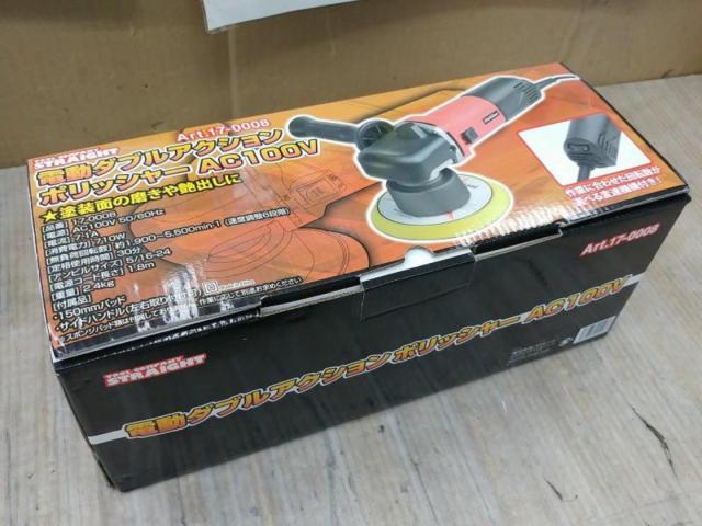 【WG】STRAIGHT Art.17-0008 電動ダブルアクションポリッシャー AC100V
