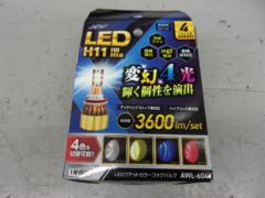 【ACW】AWL-604 LEDクアッドカラーフォグバルブ