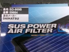 BLITZ SUS POWER AIRFILTER LM(ダイハツ/品名SD-869B/品番59664)