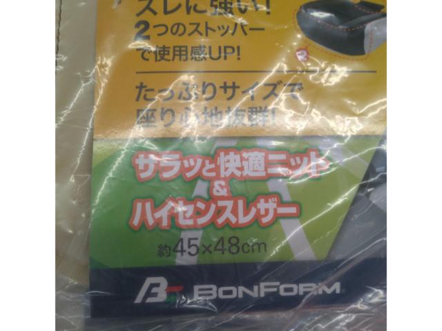 BONFORM シートクッション