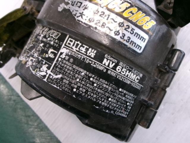日立工機 NV65HMC 65mm高圧ロール釘打ち機