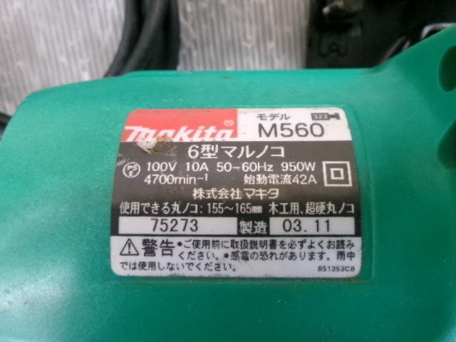 makita(マキタ) M560 6型マルノコ(165mm) DIYモデル