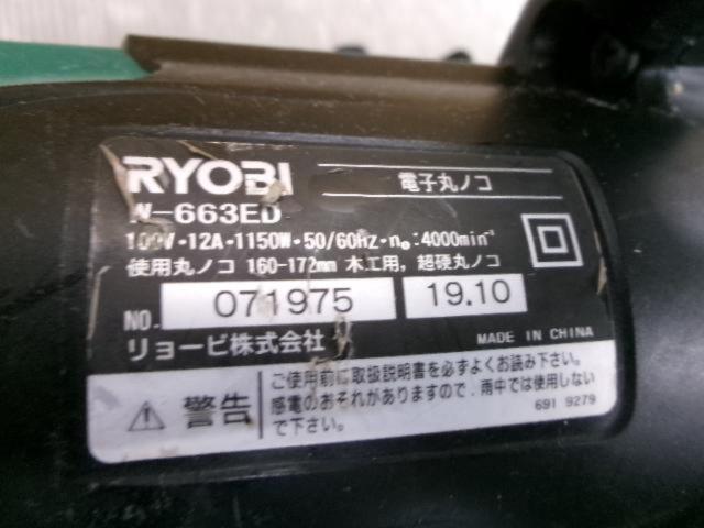 RYOBI W-663ED 165mm電子丸ノコ 木工用