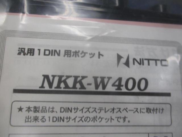 NITTO(日東工業) NKK-W400 1DINポケット 汎用