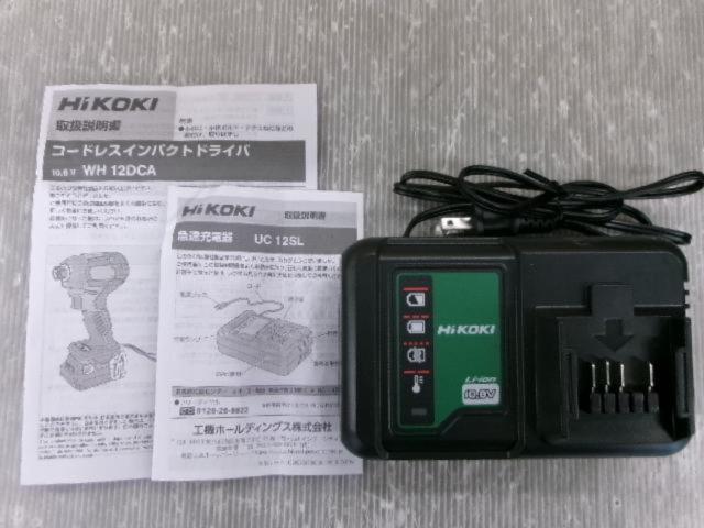 HiKOKI(ハイコーキ) WH12DCA 2LS 10.8Vコードレスインパクトドライバ