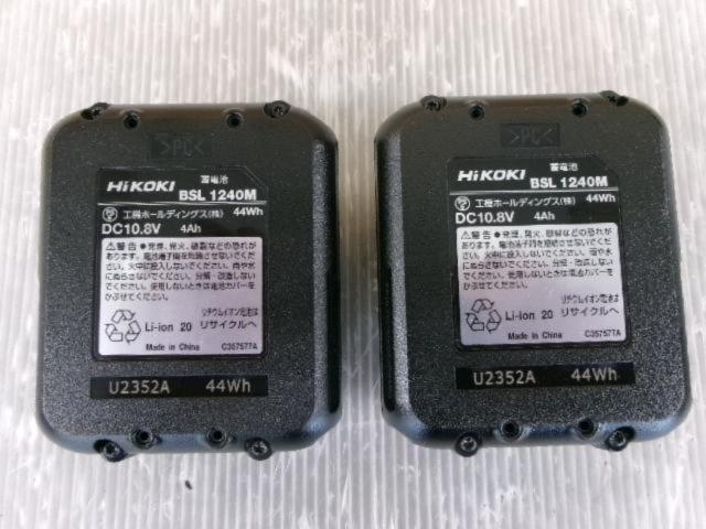 HiKOKI(ハイコーキ) WH12DCA 2LS 10.8Vコードレスインパクトドライバ
