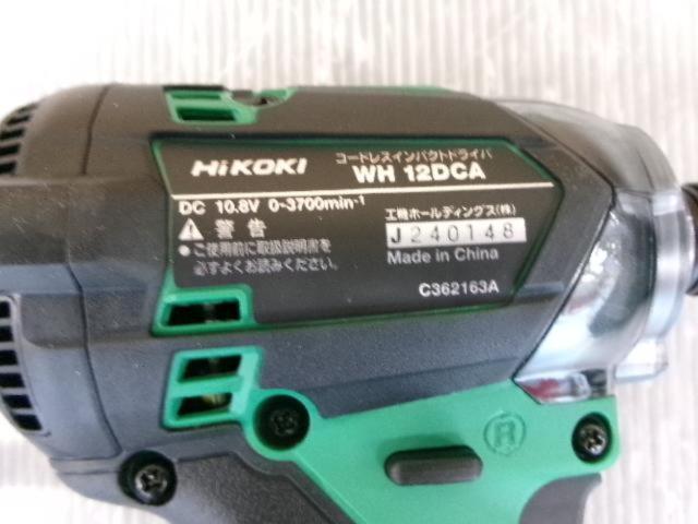 HiKOKI(ハイコーキ) WH12DCA 2LS 10.8Vコードレスインパクトドライバ