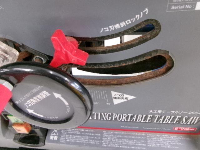 藤原産業 E-Value STS-10KN 255mm 木工用テーブルソー
