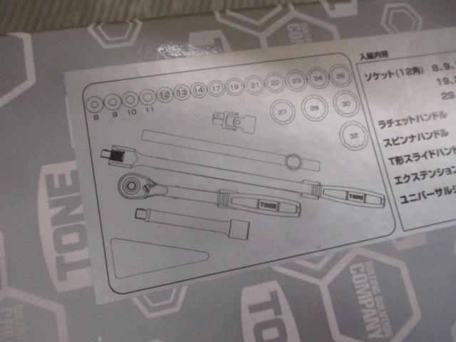 【未使用品】トネ TONE ソケットレンチセット 160M