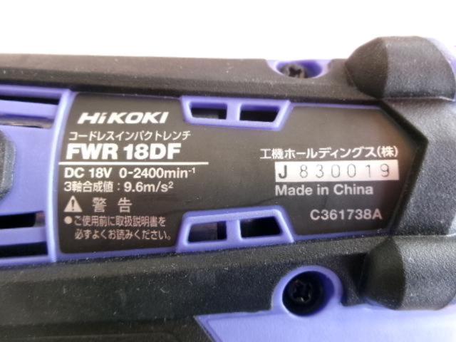 HiKOKI FWR18DF 18V コードレスインパクトレンチ DIYモデル 