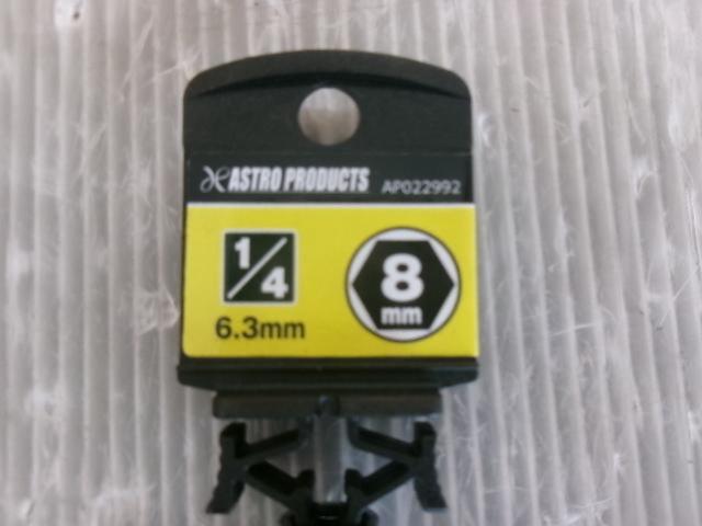 アストロプロダクツ 1/4DR HEX8mmビットソケット