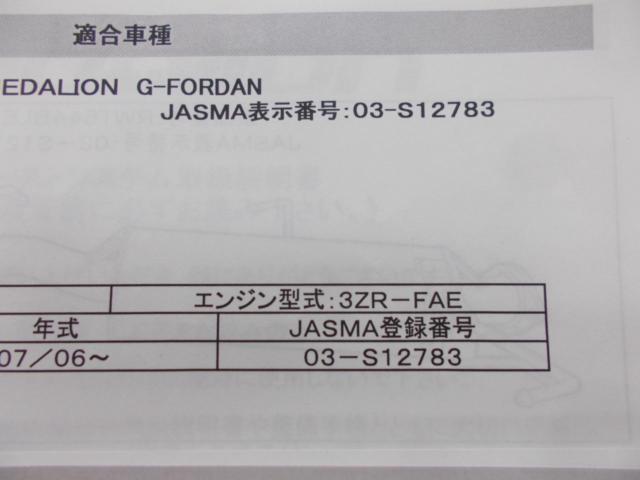 【tanabe】medalion ノア/ヴォクシー ZRR70系  2WD  RWT-644B