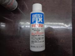 【いすゞ純正】BEST FIX DPDコンディショナー 1-88425025 (BF-004-1) 16本
