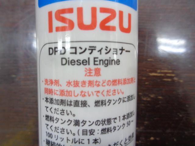 【いすゞ純正】BEST FIX DPDコンディショナー 1-88425025 (BF-004-1) 16本