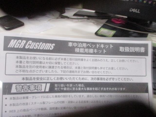 MGR ベットキット